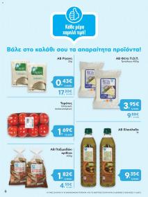 φυλλαδιο αβ βασιλόπουλος 01/08/2024 - 07/08/2024 Νέο Πρόγραμμα Συλλογής Κουπονιών French Bull Ελλάδα σελίδα 6