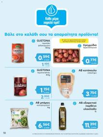 φυλλαδιο αβ βασιλόπουλος 10/10/2024 - 23/10/2024 Προσφoρών ΑΒ Συνεργάτης και ΑΒ Shop Ελλάδα σελίδα 10