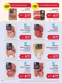 φυλλαδιο αβ βασιλόπουλος 11/07/2024 - 17/07/2024 o     Shop  Go Ελλάδα σελίδα 4