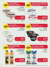 φυλλαδιο αβ βασιλόπουλος 18/07/2024 - 24/07/2024 o     Shop  Go Ελλάδα σελίδα 2