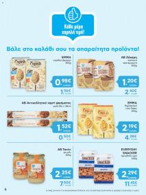 φυλλαδιο αβ βασιλόπουλος 18/07/2024 - 24/07/2024 o     Shop  Go Ελλάδα σελίδα 6