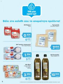 φυλλαδιο αβ βασιλόπουλος 18/07/2024 - 24/07/2024 o     Shop  Go Ελλάδα σελίδα 8