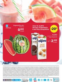 φυλλαδιο αβ βασιλόπουλος 18/07/2024 - 24/07/2024 o     Shop  Go Ελλάδα σελίδα 16