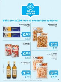 φυλλαδιο αβ βασιλόπουλος 22/08/2024 - 28/08/2024 Προσφoρών ΑΒ Συνεργάτης και ΑΒ Shop  Go Ελλάδα σελίδα 9