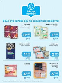 φυλλαδιο αβ βασιλόπουλος 25/07/2024 - 31/07/2024   Ελλάδα σελίδα 7