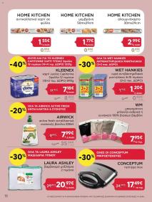 φυλλαδιο αβ βασιλόπουλος 26/09/2024 - 29/09/2024 Extra non food προσφορές Ελλάδα σελίδα 11