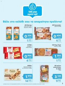 φυλλαδιο αβ βασιλόπουλος 29/08/2024 - 11/09/2024 Προσφoρών ΑΒ Συνεργάτης και ΑΒ Shop amp Ελλάδα σελίδα 5