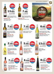 Μασούτης Προσφορές 07/08/2024 - 26/08/2024 Μασούτης   Προσφορές σελίδα 27