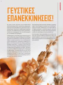 Μασούτης Προσφορές 09/09/2024 - 10/10/2024 σελίδα 3