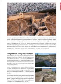 Μασούτης Προσφορές 09/09/2024 - 10/10/2024 σελίδα 11