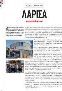 Μασούτης Προσφορές 09/09/2024 - 10/10/2024 σελίδα 14