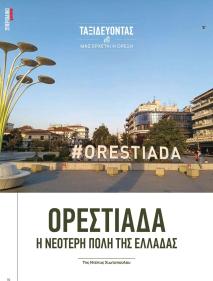 Μασούτης Προσφορές 09/09/2024 - 10/10/2024 σελίδα 16