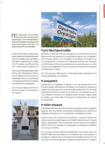 Μασούτης Προσφορές 09/09/2024 - 10/10/2024 σελίδα 17