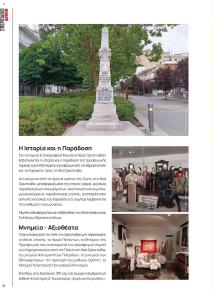 Μασούτης Προσφορές 09/09/2024 - 10/10/2024 σελίδα 18