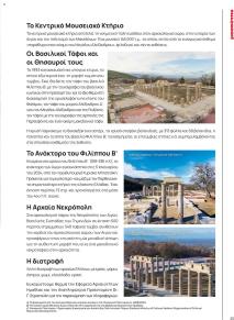 Μασούτης Προσφορές 09/09/2024 - 10/10/2024 σελίδα 25