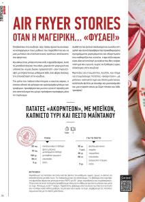 Μασούτης Προσφορές 09/09/2024 - 10/10/2024 σελίδα 30