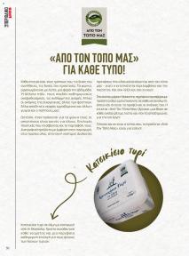 Μασούτης Προσφορές 09/09/2024 - 10/10/2024 σελίδα 36