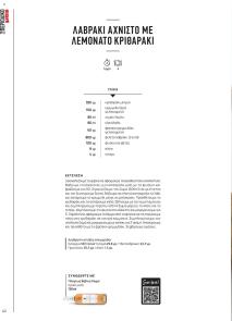 Μασούτης Προσφορές 09/09/2024 - 10/10/2024 σελίδα 40