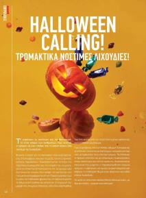 Μασούτης Προσφορές 09/09/2024 - 10/10/2024 σελίδα 48