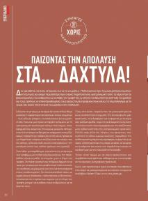 Μασούτης Προσφορές 09/09/2024 - 10/10/2024 σελίδα 60