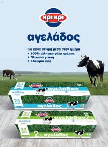Μασούτης Προσφορές 09/09/2024 - 10/10/2024 σελίδα 65