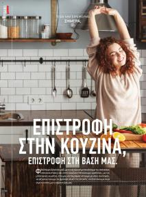 Μασούτης Προσφορές 09/09/2024 - 10/10/2024 σελίδα 66