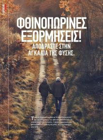 Μασούτης Προσφορές 09/09/2024 - 10/10/2024 σελίδα 82