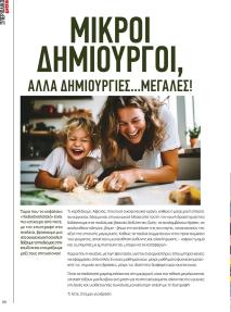 Μασούτης Προσφορές 09/09/2024 - 10/10/2024 σελίδα 98