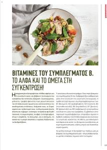 Μασούτης Προσφορές 09/09/2024 - 10/10/2024 σελίδα 103
