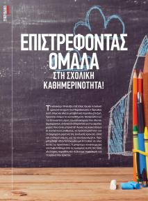 Μασούτης Προσφορές 09/09/2024 - 10/10/2024 σελίδα 106