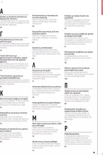 Μασούτης Προσφορές 15/04/2024  Άνοιξη   Γεύσεις  εμπνεύσεις σελίδα 7