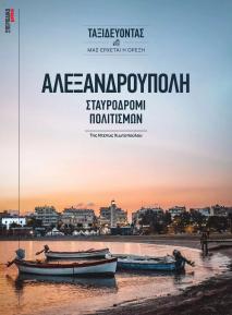 Μασούτης Προσφορές 15/04/2024  Άνοιξη   Γεύσεις  εμπνεύσεις σελίδα 10