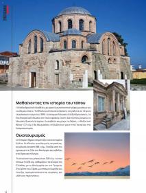 Μασούτης Προσφορές 15/04/2024  Άνοιξη   Γεύσεις  εμπνεύσεις σελίδα 12