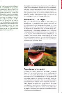 Μασούτης Προσφορές 15/04/2024  Άνοιξη   Γεύσεις  εμπνεύσεις σελίδα 37