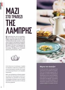 Μασούτης Προσφορές 15/04/2024  Άνοιξη   Γεύσεις  εμπνεύσεις σελίδα 48