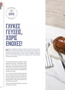 Μασούτης Προσφορές 15/04/2024  Άνοιξη   Γεύσεις  εμπνεύσεις σελίδα 56