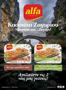 Μασούτης Προσφορές 15/04/2024  Άνοιξη   Γεύσεις  εμπνεύσεις σελίδα 75