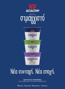 Μασούτης Προσφορές 15/04/2024  Άνοιξη   Γεύσεις  εμπνεύσεις σελίδα 77