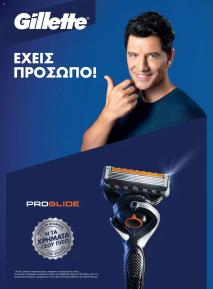 Μασούτης Προσφορές 15/04/2024  Άνοιξη   Γεύσεις  εμπνεύσεις σελίδα 110