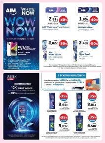 Μασούτης Προσφορές 16/10/2024 - 04/11/2024 σελίδα 31