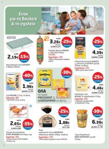 Μασούτης Προσφορές 18/09/2024 - 30/09/2024 φυλλάδιο σελίδα 2