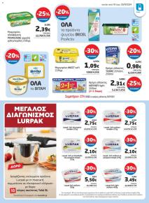 Μασούτης Προσφορές 18/09/2024 - 30/09/2024 φυλλάδιο σελίδα 9