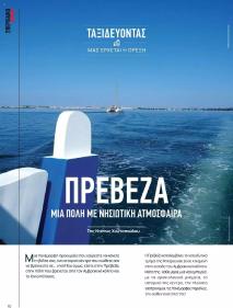 Μασούτης Προσφορές 20/06/2024 Καλοκαίρι   Γεύσεις εμπνεύσεις Περιοδικό σελίδα 10