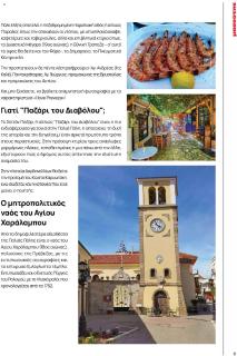 Μασούτης Προσφορές 20/06/2024 Καλοκαίρι   Γεύσεις εμπνεύσεις Περιοδικό σελίδα 11