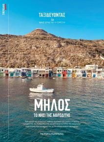 Μασούτης Προσφορές 20/06/2024 Καλοκαίρι   Γεύσεις εμπνεύσεις Περιοδικό σελίδα 16