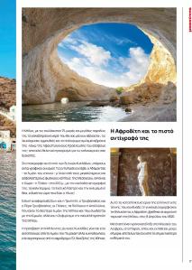 Μασούτης Προσφορές 20/06/2024 Καλοκαίρι   Γεύσεις εμπνεύσεις Περιοδικό σελίδα 17