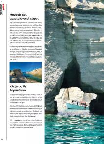 Μασούτης Προσφορές 20/06/2024 Καλοκαίρι   Γεύσεις εμπνεύσεις Περιοδικό σελίδα 18