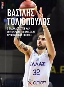 Μασούτης Προσφορές 20/06/2024 Καλοκαίρι   Γεύσεις εμπνεύσεις Περιοδικό σελίδα 28