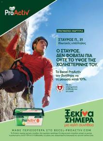 Μασούτης Προσφορές 20/06/2024 Καλοκαίρι   Γεύσεις εμπνεύσεις Περιοδικό σελίδα 57