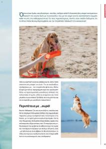 Μασούτης Προσφορές 20/06/2024 Καλοκαίρι   Γεύσεις εμπνεύσεις Περιοδικό σελίδα 63